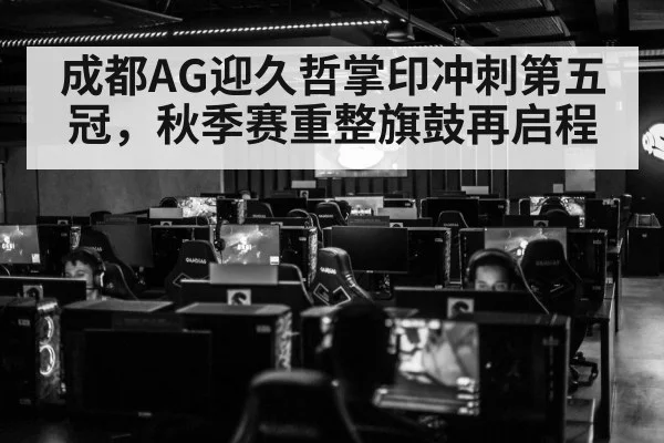 esports team training