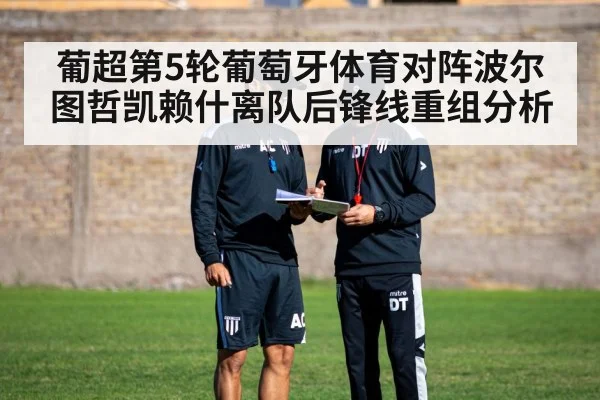 soccer coach tactics board